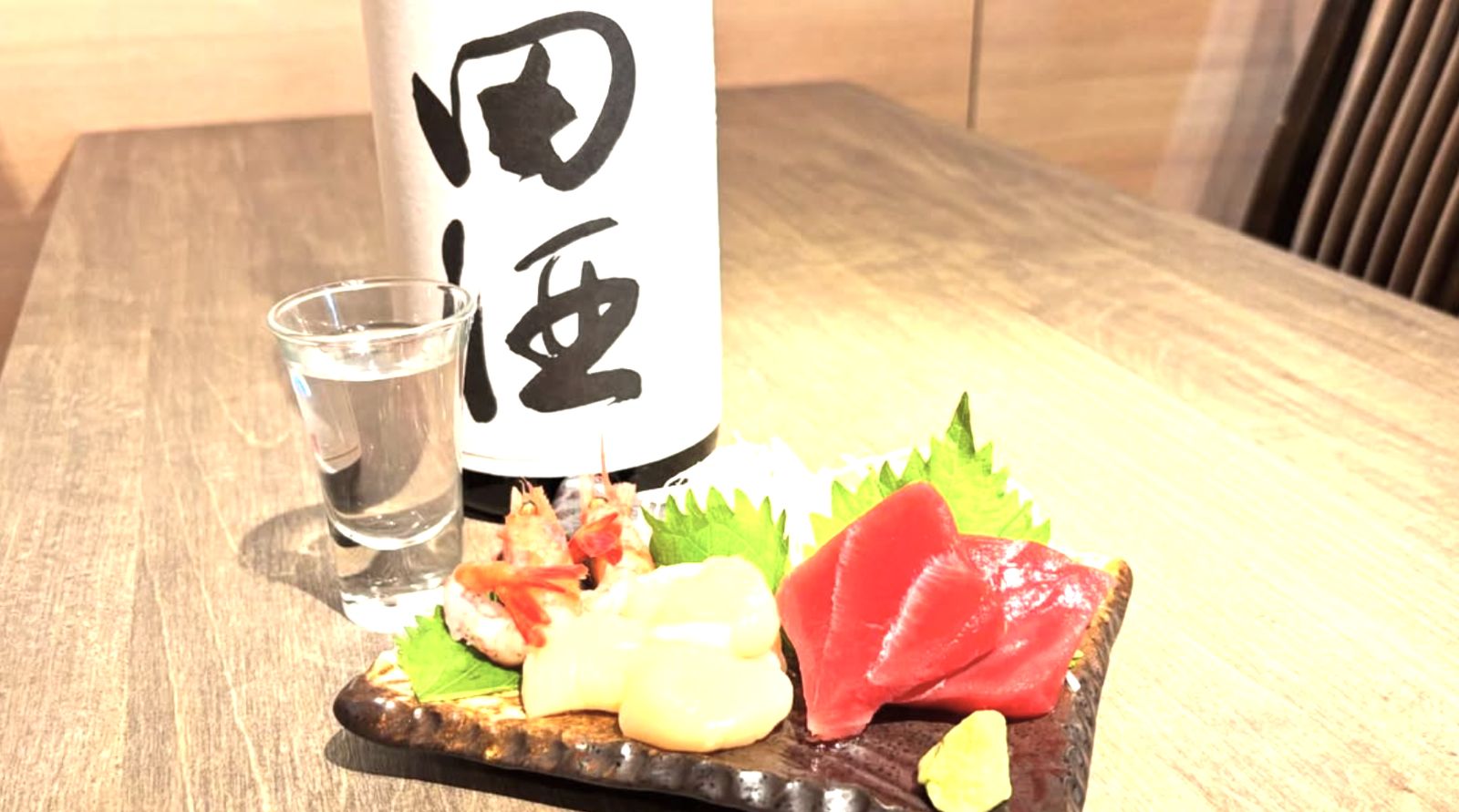 田酒と刺身の盛り合わせ